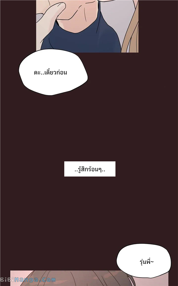 Love or Attraction